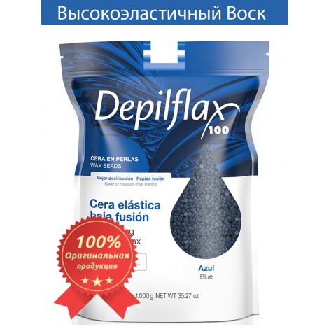 УЦЕНКА Depilflax Синий воск горячий в гранулах (1 кг)