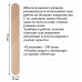 АртВакс шпатели норма одноразовые деревянные для нанесения воска 150*18 мм (100 шт)