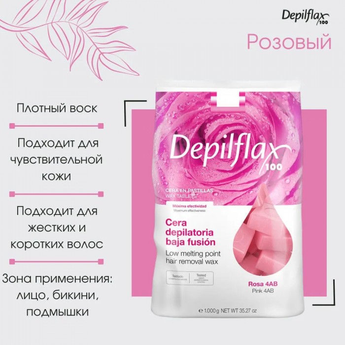 Depilflax Extra Розовый воск горячий в брикетах (1000 гр)