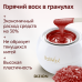 ItalWax Natura Роза воск горячий пленочный в гранулах (1 кг)