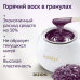 ItalWax Natura Слива воск горячий пленочный в гранулах (1 кг)