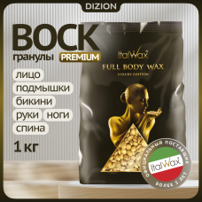 ItalWax Full Body Wax воск горячий пленочный в гранулах (1 кг)