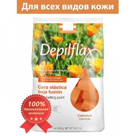 Depilflax Extra Календула воск горячий пленочный в брикетах (1кг)