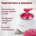 ItalWax Solo Glowax Cherry Pink Вишня воск пленочный в гранулах (400 гр)