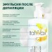 ItalWax After Wax Emulsion лосьон-эмульсия после депиляции с замедлением роста волос Белая Орхидея (250 мл)