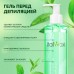 ItalWax Natura гель перед депиляцией (250 мл)