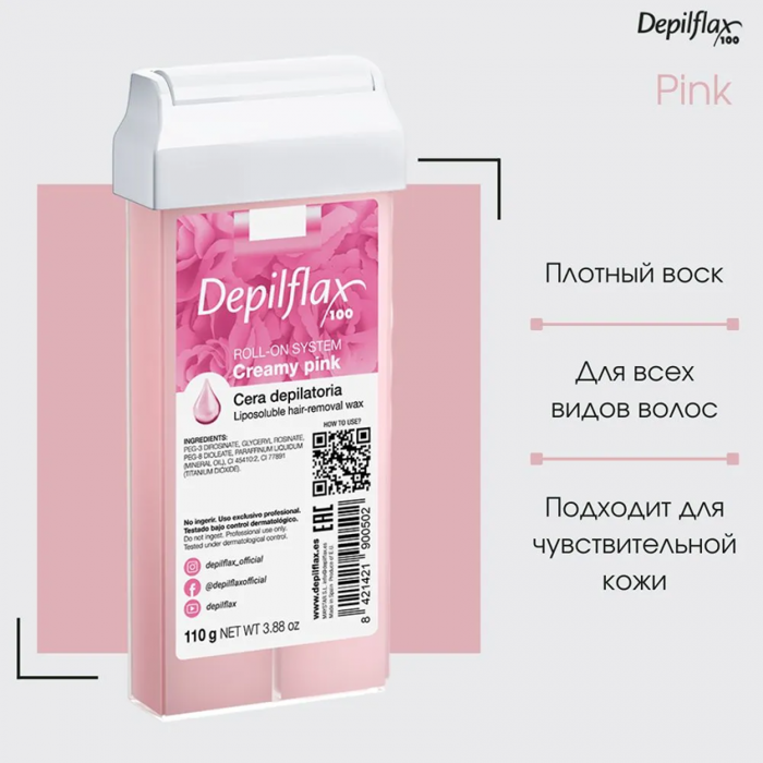 Depilflax Розовый Кремовый воск в картридже (100 мл) (110 гр)