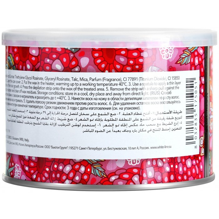 ItalWax Flex Малина теплый воск в банке (400 мл)