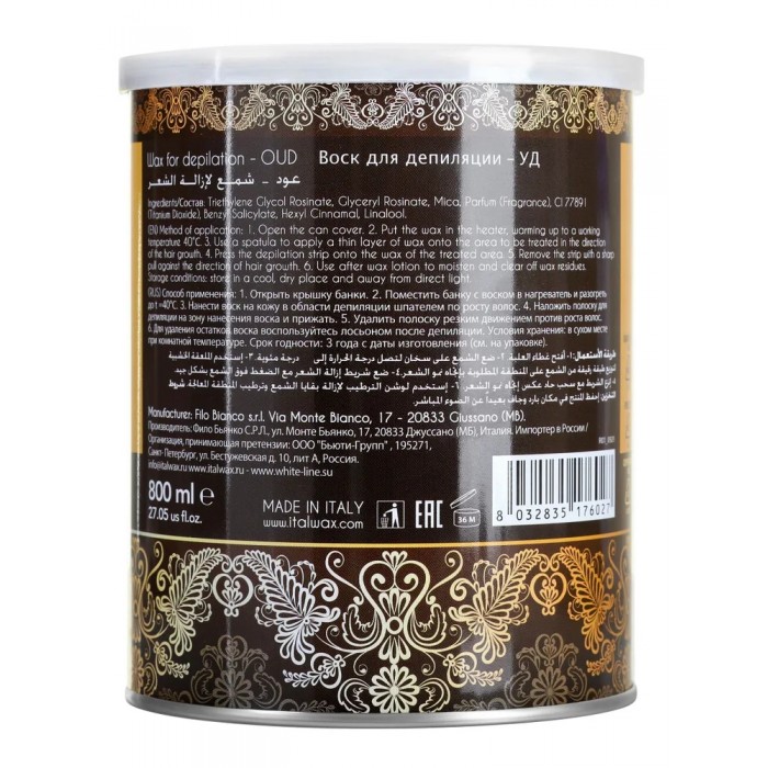ItalWax Flex Уд теплый воск в банке (800 мл)