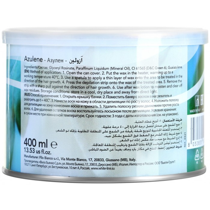 ItalWax Natura Азулен теплый воск в банке (400мл)
