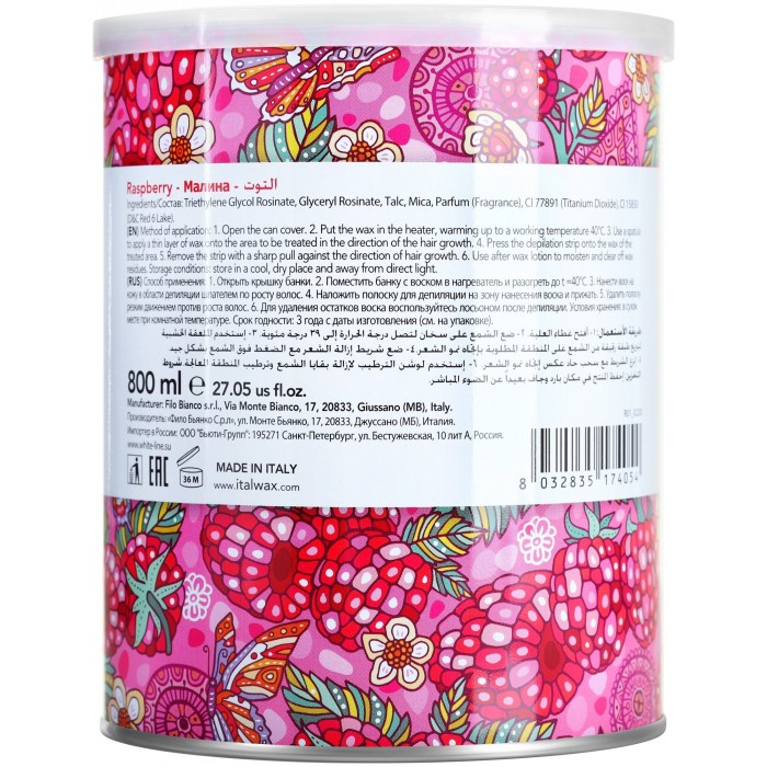 ItalWax Flex Малина теплый воск в банке (800 мл)