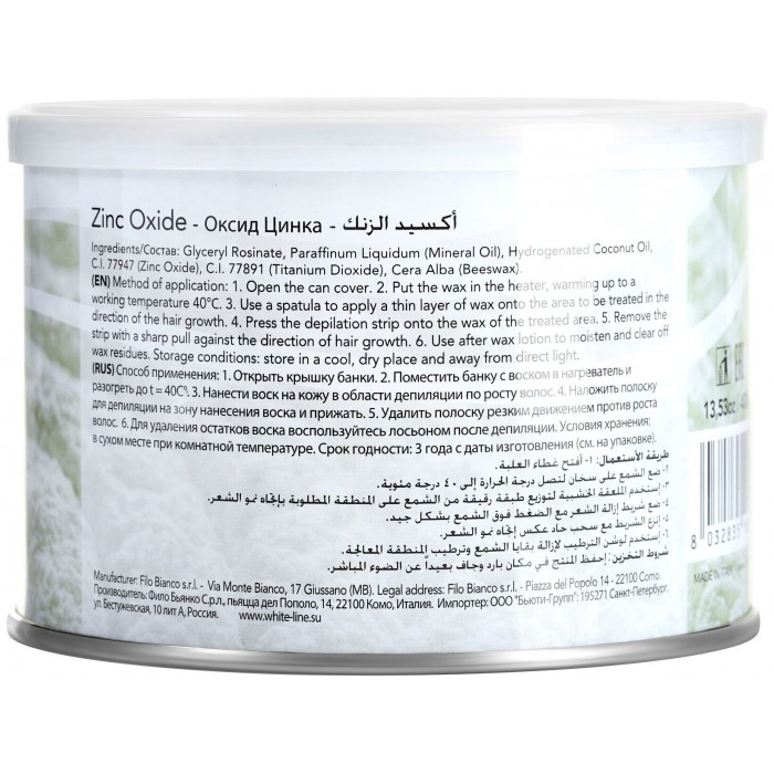 ItalWax Natura Оксид цинка теплый воск в банке (400 мл)