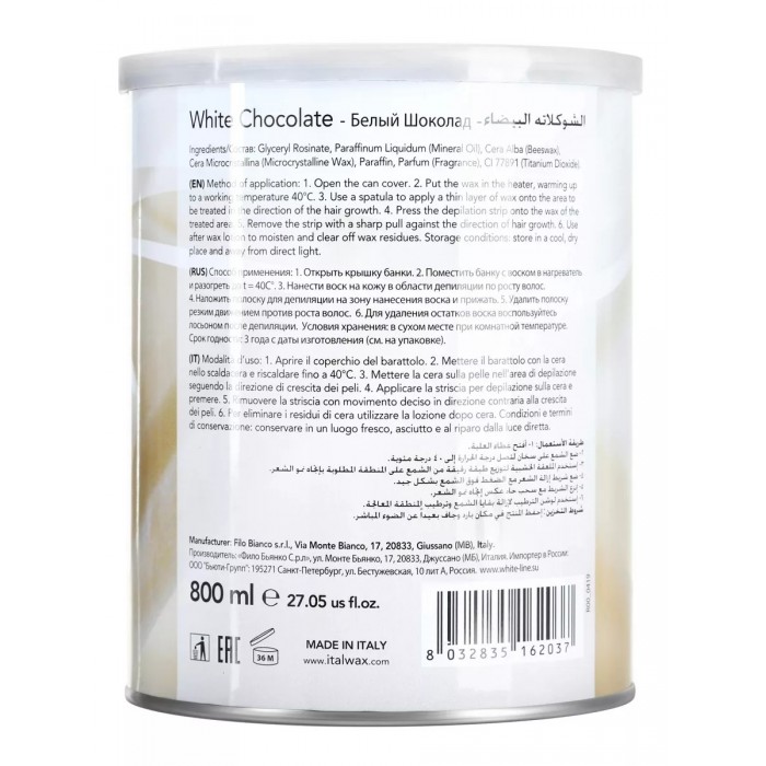 ItalWax Natura Белый шоколад теплый воск в банке (800 мл)