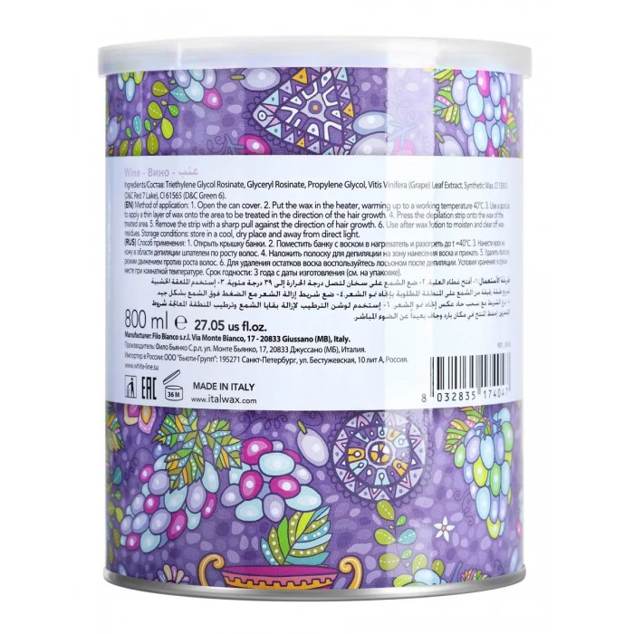 ItalWax Flex Вино теплый воск в банке (800 мл)