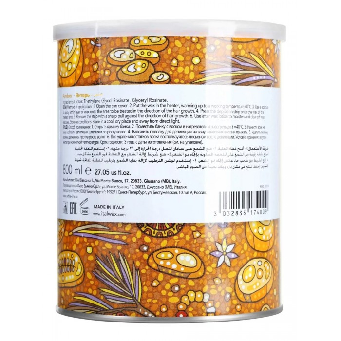 ItalWax Flex Янтарь теплый воск в банке (800 мл)