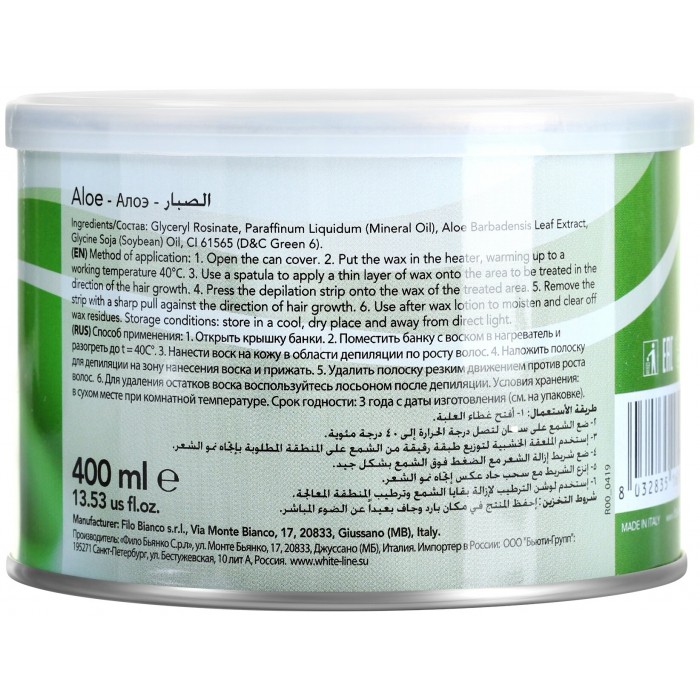 ItalWax Natura Алоэ теплый воск в банке (400 мл)