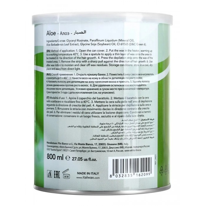 ItalWax Natura Алоэ теплый воск в банке (800 мл)