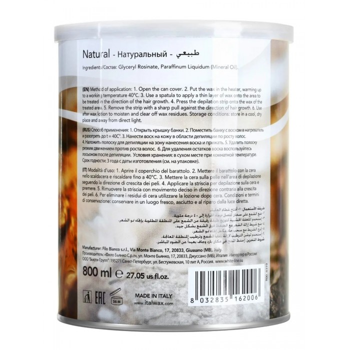 ItalWax Natura Натуральный теплый воск в банке (800 мл)