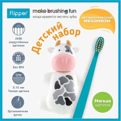 Flipper Fun Animal Cow Коровка детская зубная щетка с футляром в комплекте