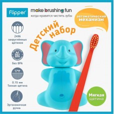 FLIPPER Fun Animal Elephant Слоник детская зубная щетка с футляром в комплекте