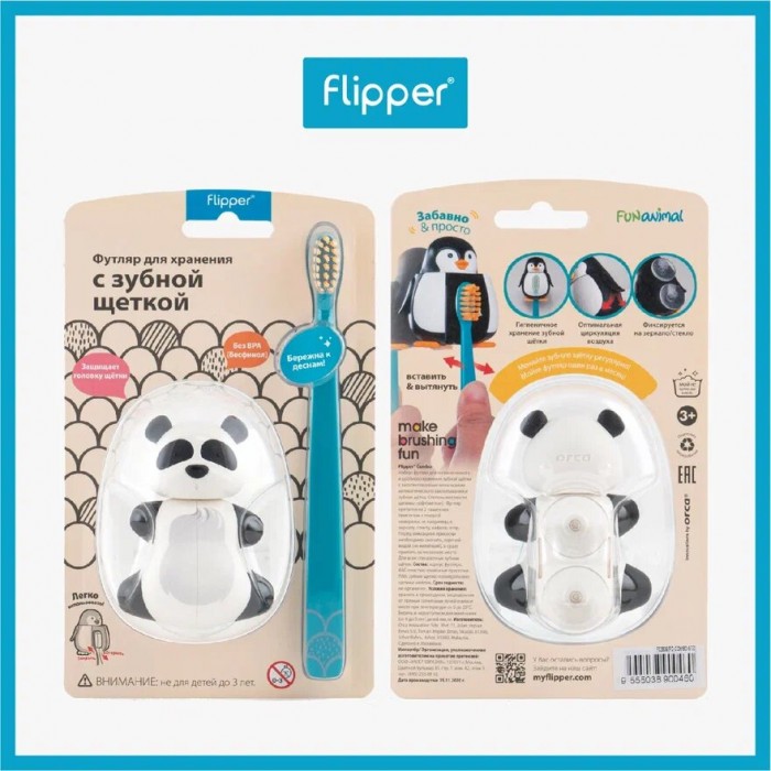 FLIPPER FUN Animal Panda Панда детская зубная щетка с футляром в комплекте