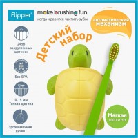 Flipper Fun Animal Turtle Черепашка детская зубная щетка с футляром в комплекте