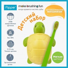 FLIPPER Fun Animal Turtle Черепашка детская зубная щетка с футляром в комплекте