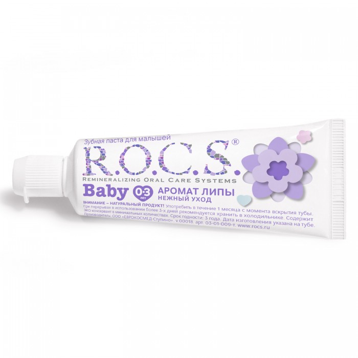 R.O.C.S. Baby зубная паста с ароматом липы для детей от 0 до 3 лет (45 гр)