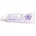 ROCS Baby зубная паста с ароматом липы для детей от 0 до 3 лет (45 гр)