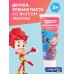 Longa Vita Kids Фиксики зубная паста профилактическая со вкусом жевательной резинки для детей от 3 лет (78 гр)