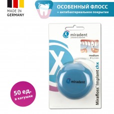 Miradent Implant CHX Medium зубная нить для имплантов и брекетов 2,2 мм (50 шт по 15 см)