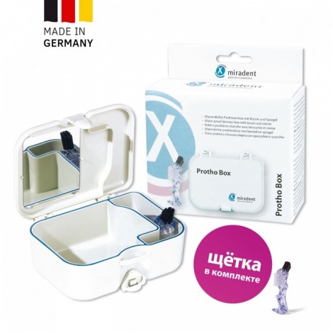 Miradent Protho Box футляр для хранения съемных зубных протезов (щетка в комплекте)