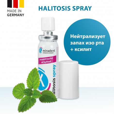 Miradent Halitosis Spray освежающий спрей для полости рта (15 мл)