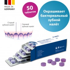 Miradent Mira-2-Ton таблетки для выявления налета (50 шт)