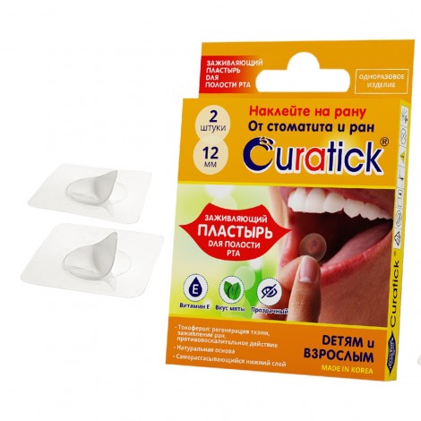 Curatick заживляющий пластырь для слизистой рта от стоматита и ран (2 шт)