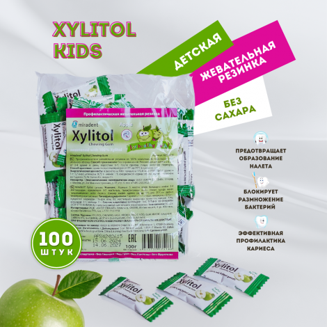 Miradent Xylitol Chewing Gum for Kids жевательные резинки детские со вкусом яблока (50 по 2 шт)