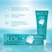 ROCS зубная паста активный кальций для укрепления и блеска зубов (94 гр)