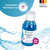 Miradent Paroguard Liquid ополаскиватель с хлоргексидином 0,2% (200 мл)