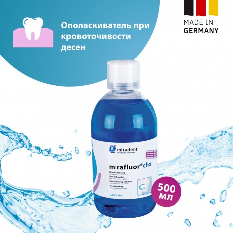 Miradent Mirafluor CHX ополаскиватель для полости рта с хлоргекидином 0,06% (500 мл)