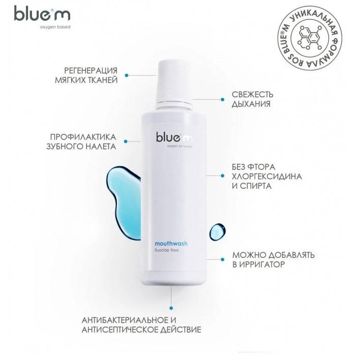 Bluem Mouthwash ополаскиватель для полости рта с активным кислородом (500 мл)