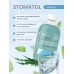 Stomatol Calcium ополаскиватель полости рта для профилактики кариеса (500 мл)