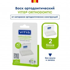 Vitis Orthodontic воск ортодонтический 1+1