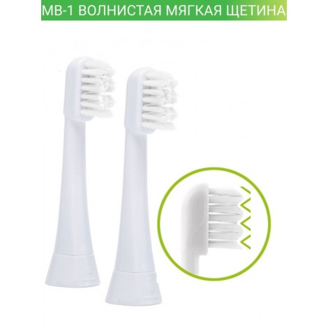 Megasonex MB1 Soft насадки волнистые мягкой жесткости для электрической зубной щетки (2 шт)