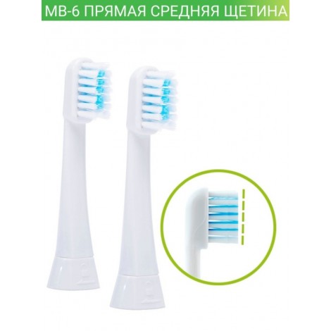 Megasonex MB6 Medium насадки стандартные средней жесткости для электрической зубной щетки M8 (2 шт)