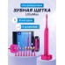 Longa Vita UltraMax электрическая ультразвуковая зубная щетка для взрослых (розовая)