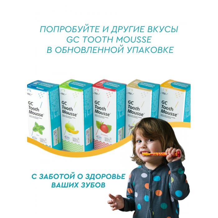 GC Corporation Tooth Mousse аппликационный мусс для реминерализации зубов со вкусом дыни (40 гр)