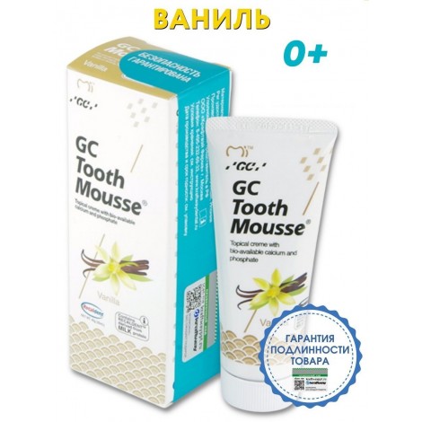 GC Corporation Tooth Mousse аппликационный мусс для реминерализации зубов со вкусом ванили (40 гр)