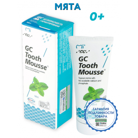 GC Corporation Tooth Mousse аппликационный мусс для реминерализации зубов со вкусом мяты (40 гр)