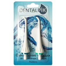 Dentalpik Pro 50/12 стандартные насадки для ирригатора (2 шт)