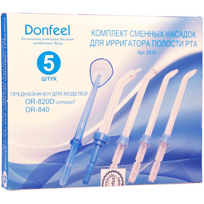 Donfeel 2914 комплект насадок для ирригаторов Donfeel OR-820D/840 (5 шт)